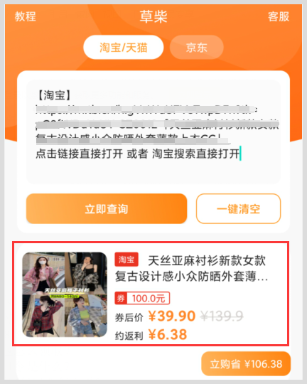 淘宝618活动什么时候开始2024年淘宝618活动开始结束时间红包口令是什么？
