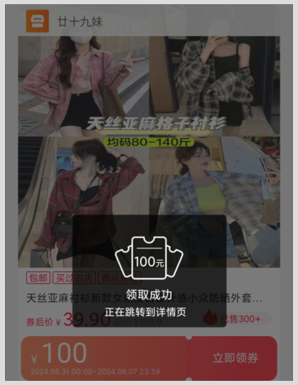 淘宝618活动什么时候开始2024年淘宝618活动开始结束时间红包口令是什么？
