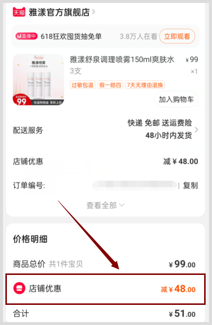 2024年天猫618大促时间是哪天？第二波活动红包入口在哪如何领？咋样享受满减？