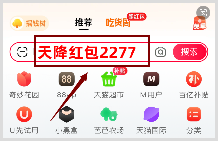 618活动天猫2024年时间是哪天？超级红包入口在哪领取步骤是什么？满减多少？