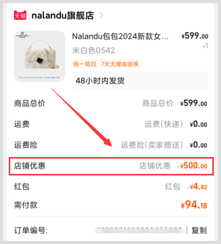 2024年天猫618从什么时候开始到哪天结束红包口令领超级红包活动还有跨店满减吗