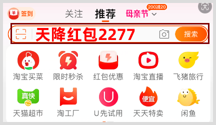 2024年天猫618从什么时候开始到哪天结束红包口令领超级红包活动还有跨店满减吗