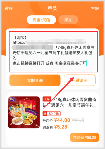 天猫2024年618活动于哪天开始哪天结束？去哪领超级红包和享受满减？