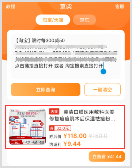 天猫2024年618在哪进入超级红包领取活动入口享跨店满多少减多少购物优惠？