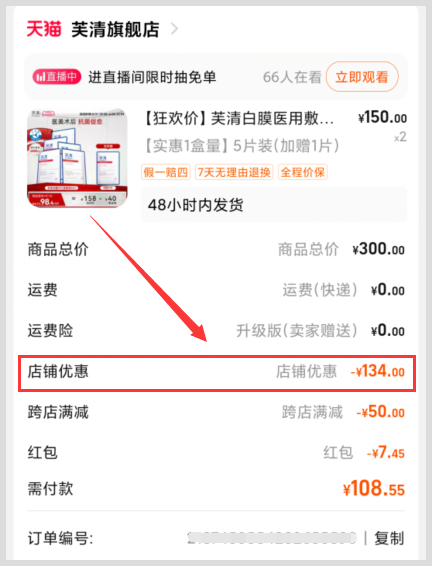 天猫2024年618在哪进入超级红包领取活动入口享跨店满多少减多少购物优惠？