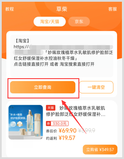 第三波天猫618活动于何时开始何时结束？满减内容及如何领超级红包分析？