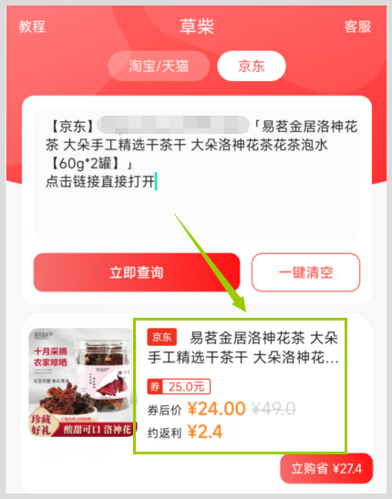 京东618第二波什么时候开始到哪天截止？京享红包口令？跨店满多少减多少？