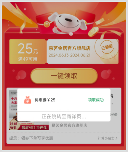 京东618第二波什么时候开始到哪天截止？京享红包口令？跨店满多少减多少？