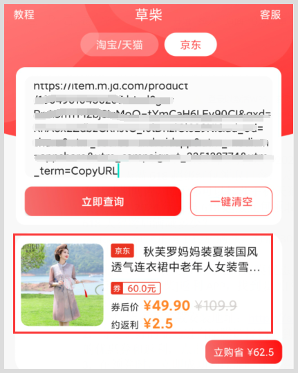 京东2024年京享超级红包618第二波红包领取时间开始了吗？从什么时间可以领红包