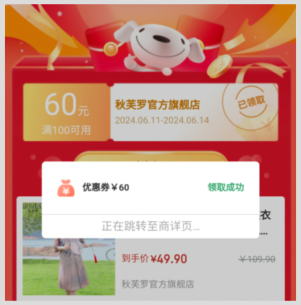 京东2024年京享超级红包618第二波红包领取时间开始了吗？从什么时间可以领红包