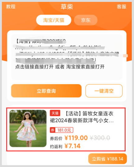 天猫618超级红包领取第三波活动2024年从什么时候正式开持续到哪天结束？