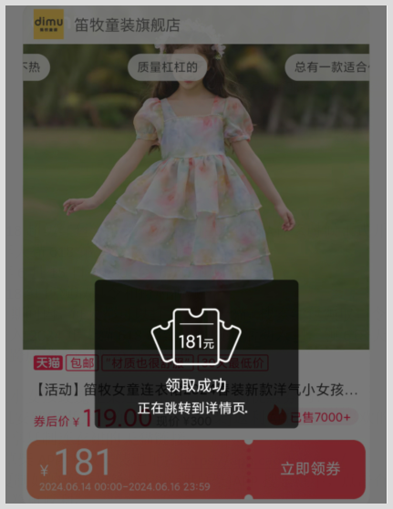 天猫618超级红包领取第三波活动2024年从什么时候正式开持续到哪天结束？