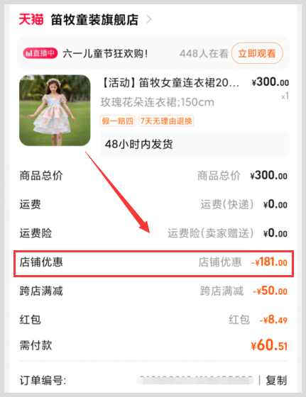天猫618超级红包领取第三波活动2024年从什么时候正式开持续到哪天结束？