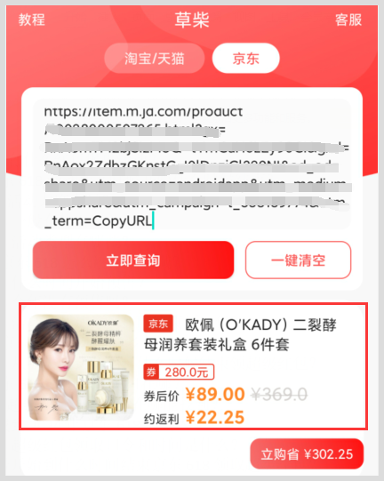 京东2024年618第二波京享超级红包怎么用口令领取？几月几号结束京东618满减