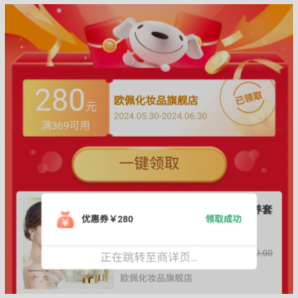 京东2024年618第二波京享超级红包怎么用口令领取？几月几号结束京东618满减