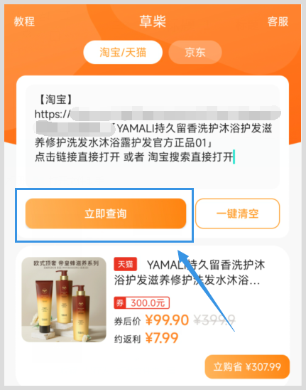 淘宝618第三波活动只剩最后1天结束？领取超级红包和享受满减的方式是什么？