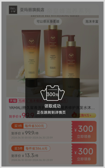淘宝618第三波活动只剩最后1天结束？领取超级红包和享受满减的方式是什么？