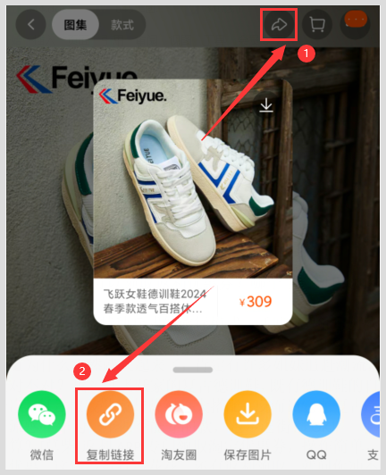 在淘宝上怎么购买飞跃德训鞋可以领取返利优惠券？哪个平台可以领淘宝优惠券？