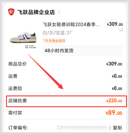 在淘宝上怎么购买飞跃德训鞋可以领取返利优惠券？哪个平台可以领淘宝优惠券？