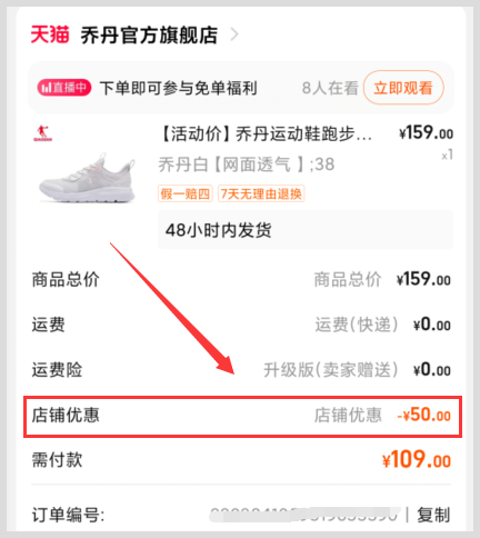 乔丹夏季轻便减震运动鞋在哪领取大额返利优惠券比较靠谱？在天猫上想省钱怎么办？