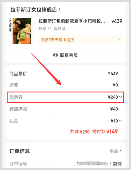 新款夏季小巧链条小方包在京东上领取大额优惠券获得返利是真的假的？领券APP哪个好