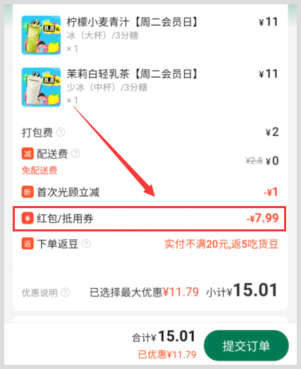 想在饿了么上省钱如何领取免费的红包和优惠券？外卖红包优惠券是真的省钱吗？