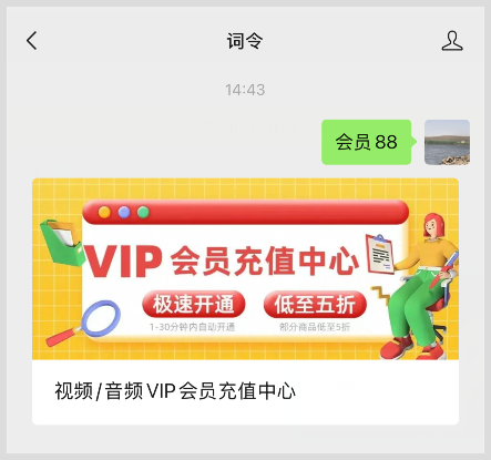 腾讯视频VIP会员账号怎么扫码登录？