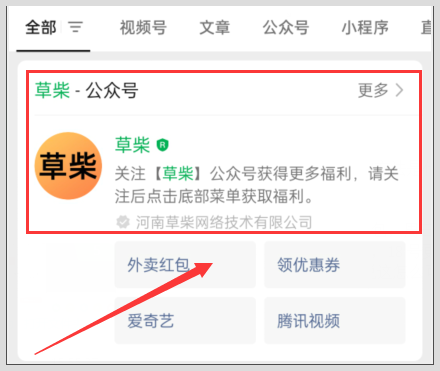 千里香铁锅焖面获取饿了么外卖红包的途径是草柴公众号领完如何使用？