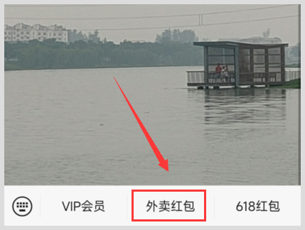 千里香铁锅焖面获取饿了么外卖红包的途径是草柴公众号领完如何使用？