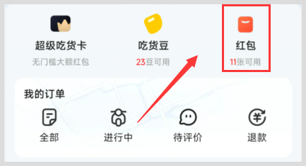千里香铁锅焖面获取饿了么外卖红包的途径是草柴公众号领完如何使用？