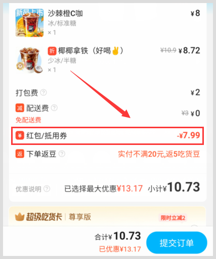 在哪领取饿了么优惠券红包免费？天天点外卖用哪个公众号可以领券省钱？