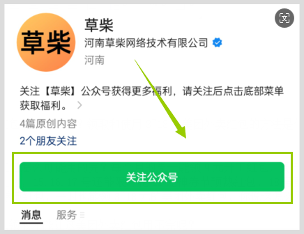 去草柴公众号领美团外卖红包点华莱士套餐更划算使用美团外卖红包的流程？