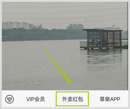 去草柴公众号领美团外卖红包点华莱士套餐更划算使用美团外卖红包的流程？