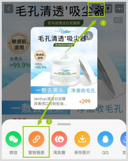 Verthan清洁白泥膜在天猫咋样用草柴APP来领优惠券又该如何获取返利？