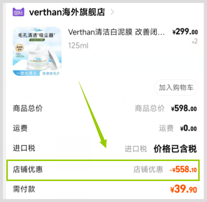 Verthan清洁白泥膜在天猫咋样用草柴APP来领优惠券又该如何获取返利？