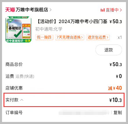天猫返利软件草柴APP如何领取天猫粉丝福利购大额优惠券？