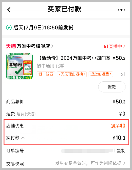 天猫返利软件草柴APP如何领取天猫粉丝福利购大额优惠券？
