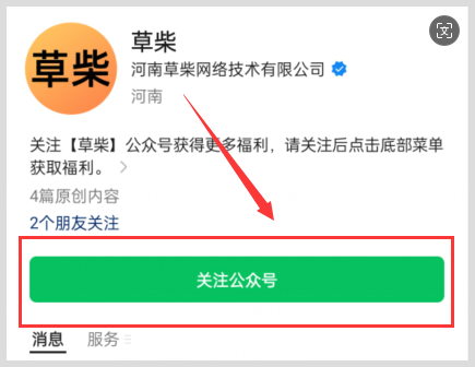 广东肠粉王在草柴公众号取得美团外卖红包的途径及使用步骤？