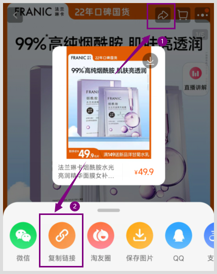 法兰琳卡烟酰胺补水面膜领取淘宝优惠券的方法是草柴APP？