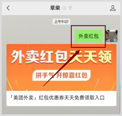 华莱士霸气多肉六件套怎么样才能领取和使用美团外卖红包？