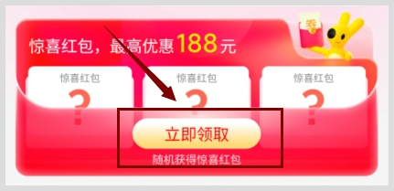 华莱士霸气多肉六件套怎么样才能领取和使用美团外卖红包？