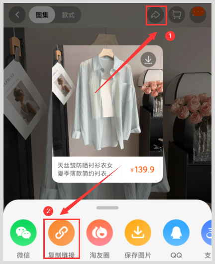 天丝防皱夏季薄款衬衣在淘宝上怎么通过草柴APP领取隐藏优惠券还能获取返利？