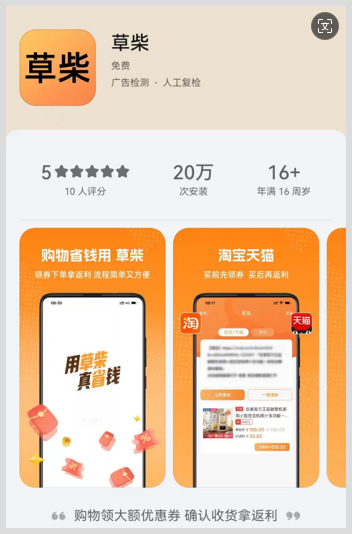 咋样用草柴APP绑定淘宝账号来取得汤峰多功能剃须刀优惠券？