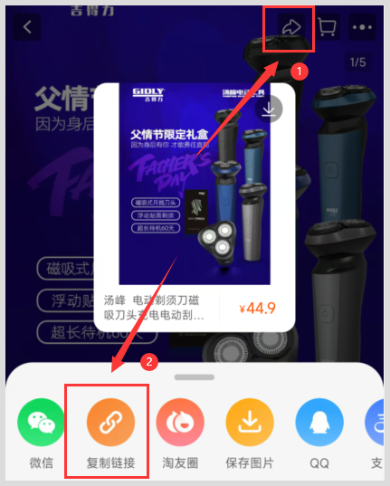 咋样用草柴APP绑定淘宝账号来取得汤峰多功能剃须刀优惠券？