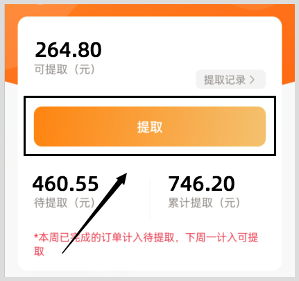 冰菊黄金贵妇眼膜在京东如何领优惠券和返利渠道是草柴APP？