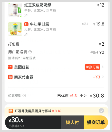 外卖美团免费红包优惠券在哪个公众号领取？用红包优惠券点外卖真的省钱吗？