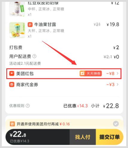 外卖美团免费红包优惠券在哪个公众号领取？用红包优惠券点外卖真的省钱吗？