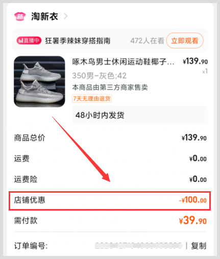 啄木鸟情侣椰子鞋在哪领取淘宝大额优惠券获取返利？什么APP领取淘宝优惠券？