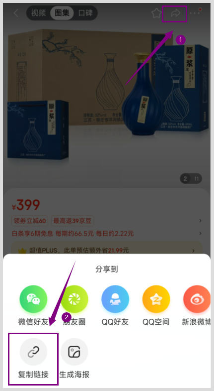 用草柴APP领京东洋河镇原浆蓝瓶白酒优惠券？京东优惠券使用完有返利拿？