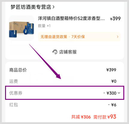 用草柴APP领京东洋河镇原浆蓝瓶白酒优惠券？京东优惠券使用完有返利拿？